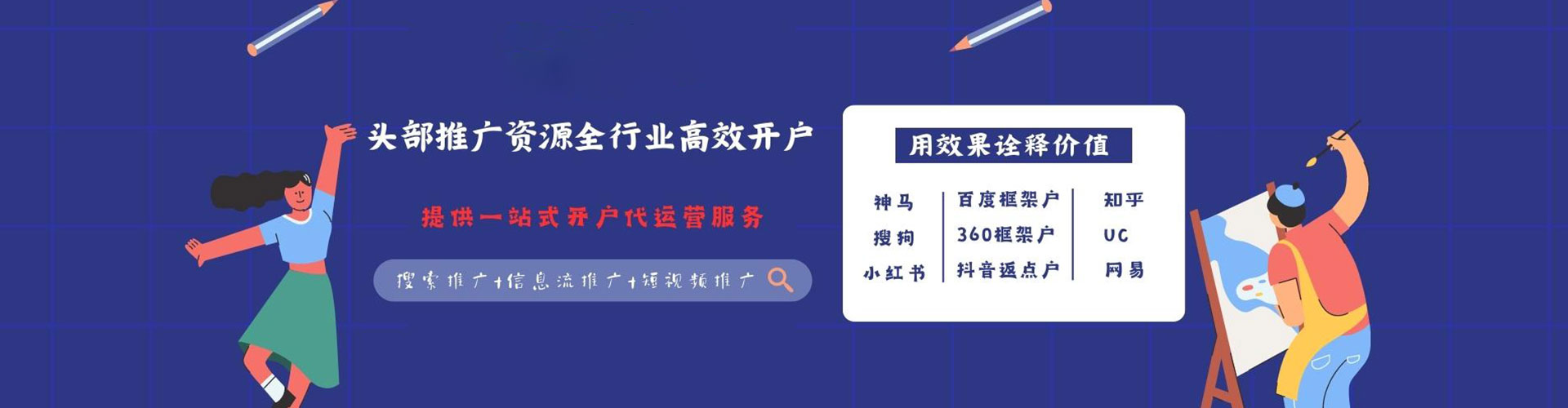 鸡泽百度竞价